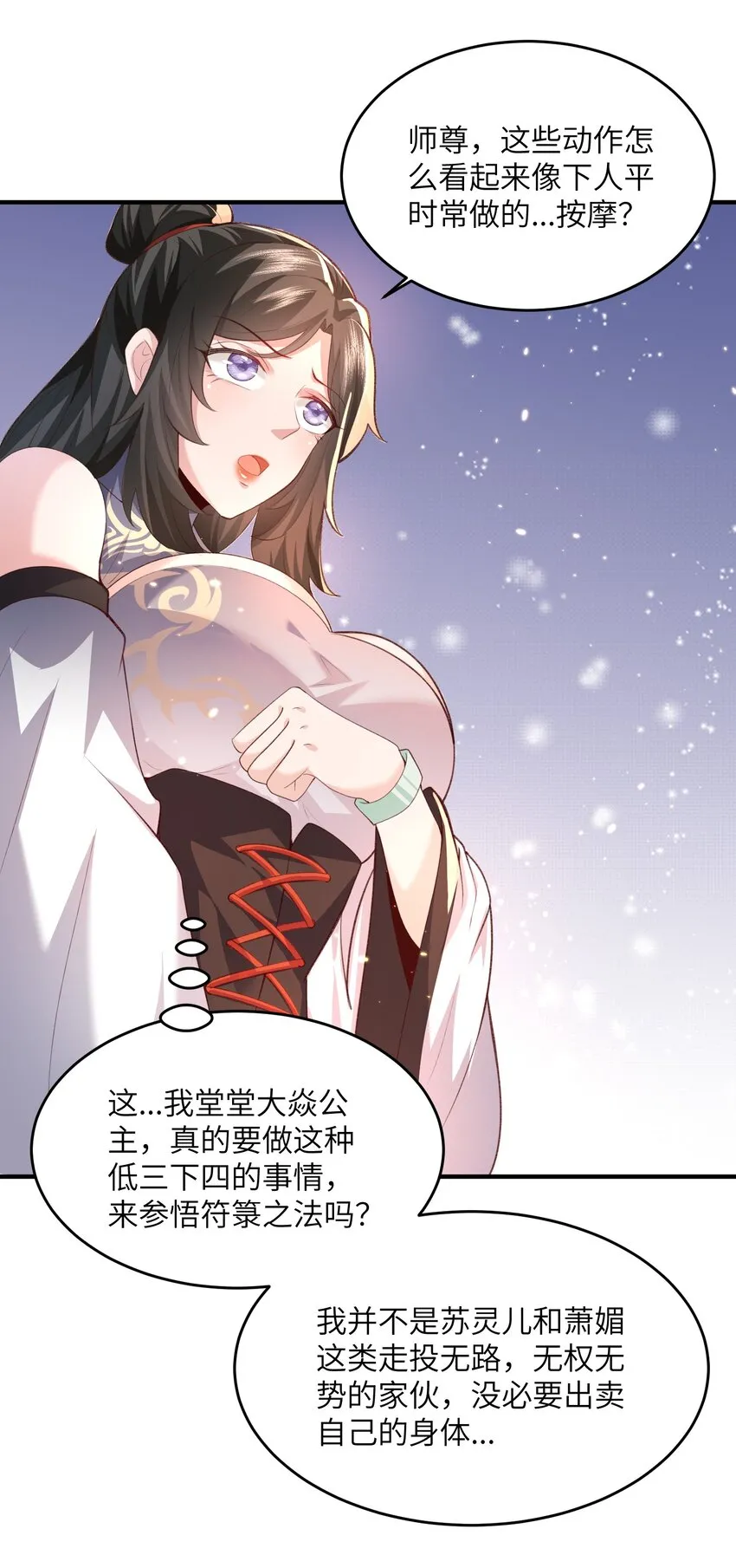 030 符箓之道 第25页