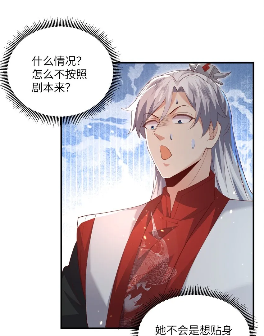 030 符箓之道 第28页