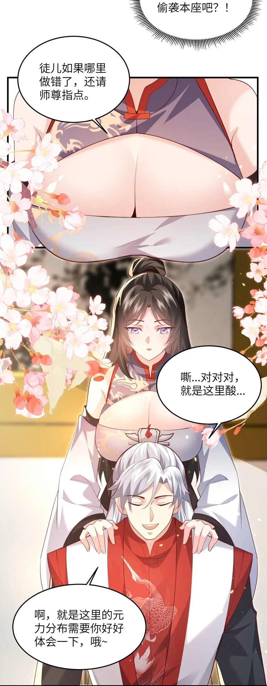 030 符箓之道 第29页