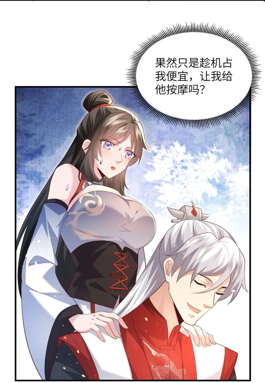 030 符箓之道 第30页