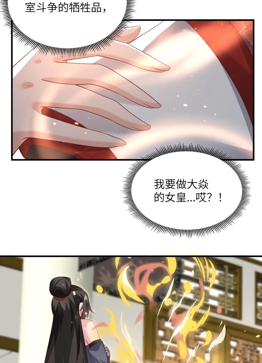 030 符箓之道 第32页