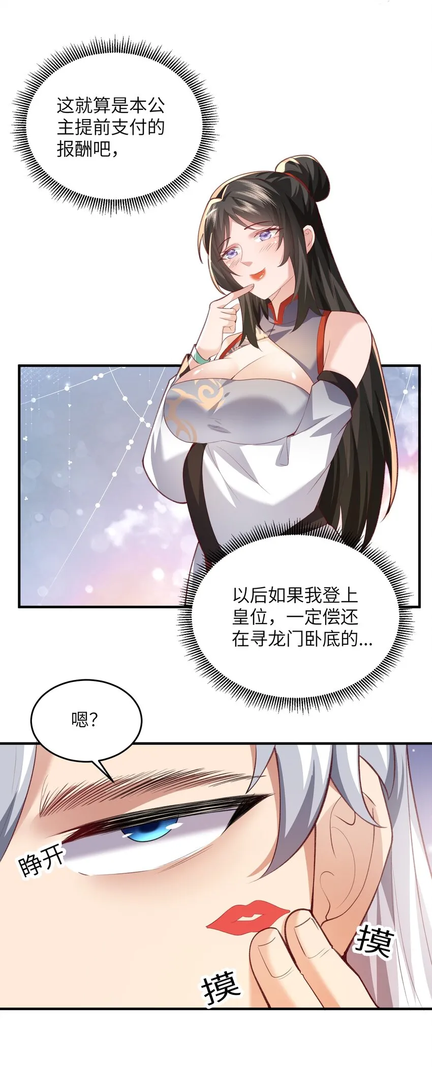030 符箓之道 第38页