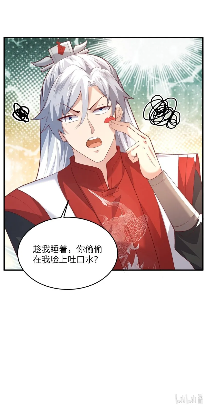 030 符箓之道 第39页