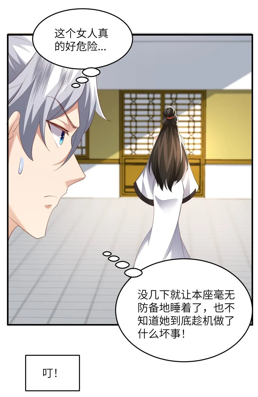 031 弟子试炼 第3页