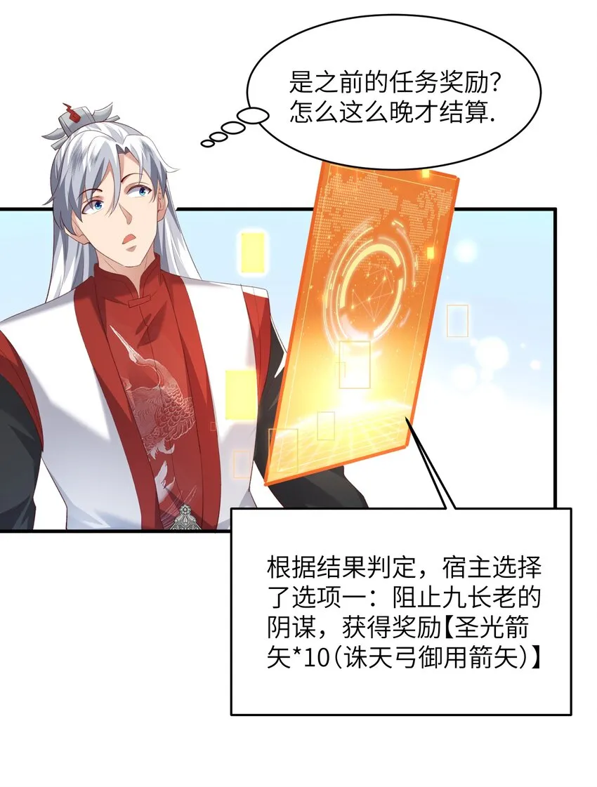 031 弟子试炼 第4页