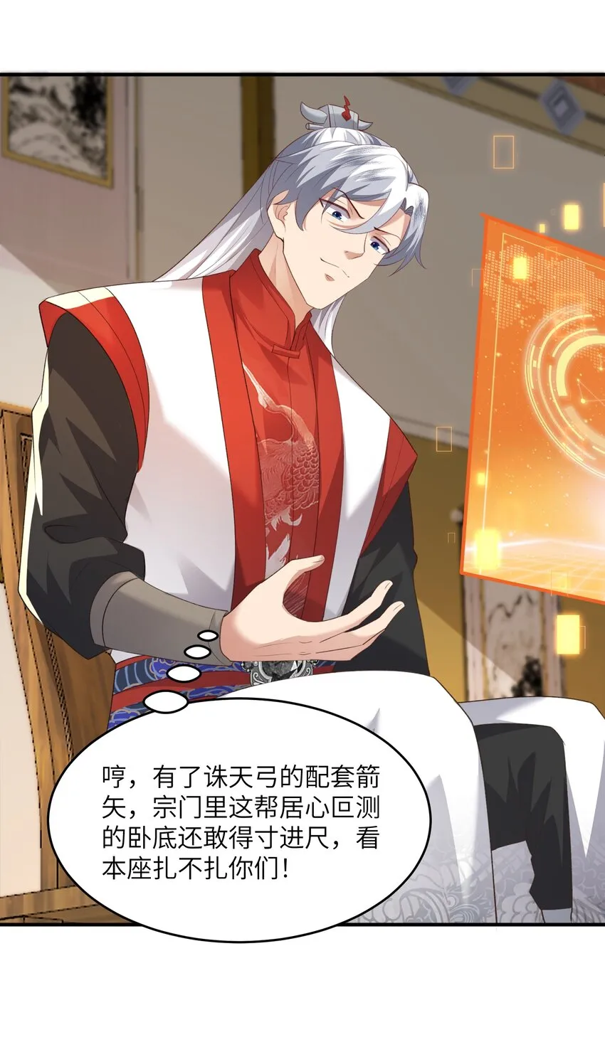 031 弟子试炼 第5页
