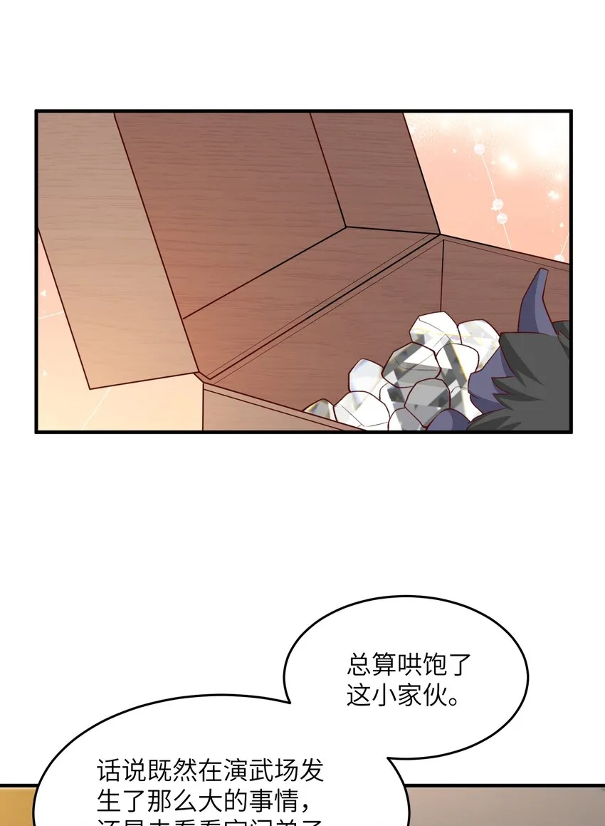 031 弟子试炼 第6页
