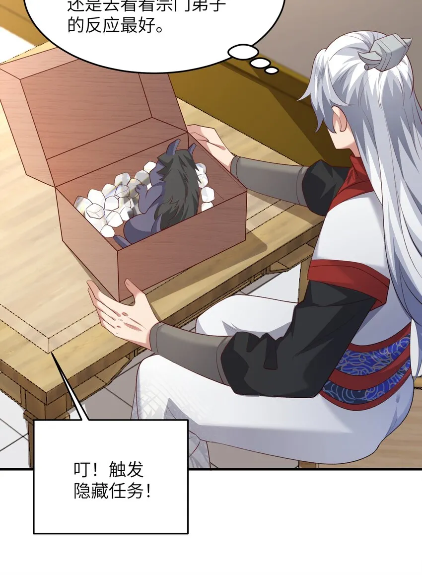 031 弟子试炼 第7页