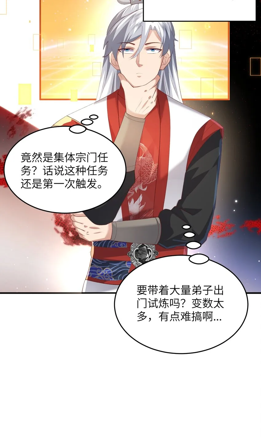 031 弟子试炼 第10页