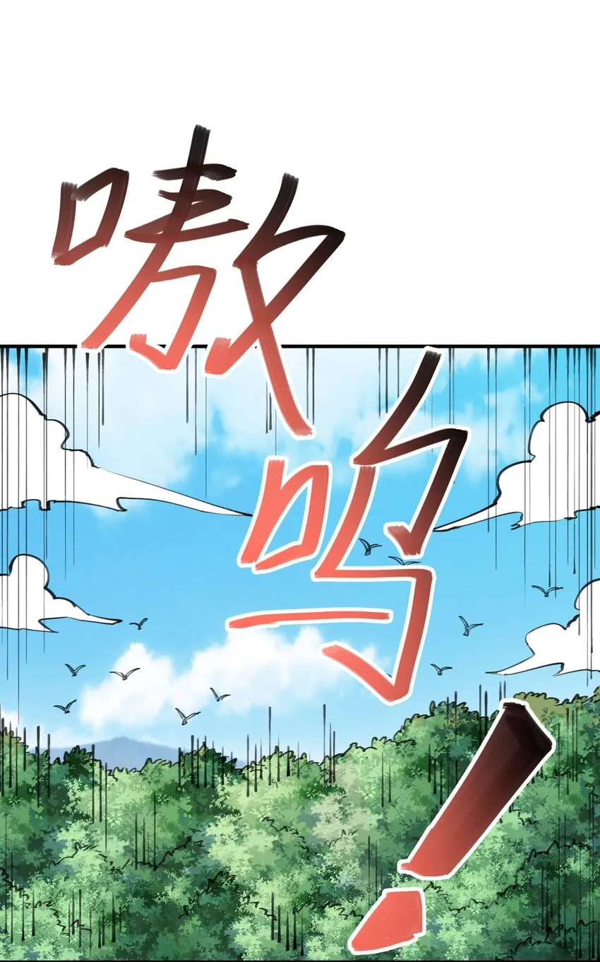 031 弟子试炼 第21页