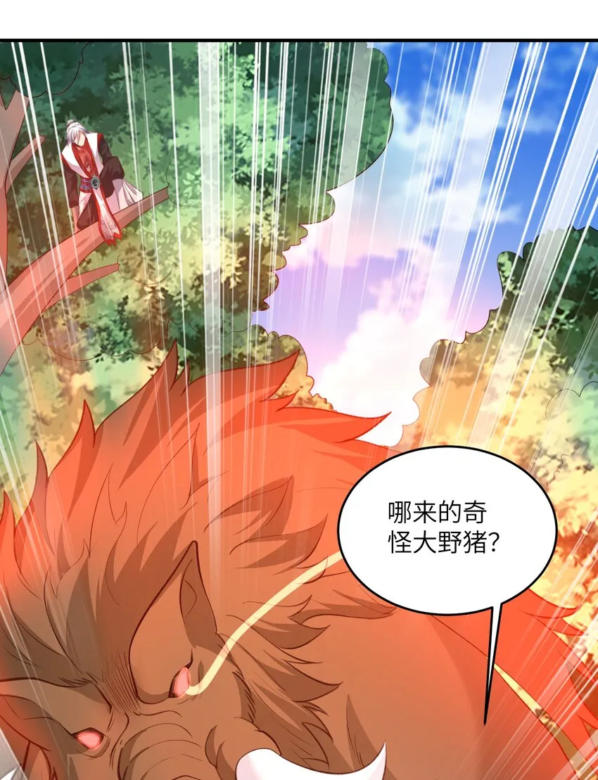 031 弟子试炼 第23页