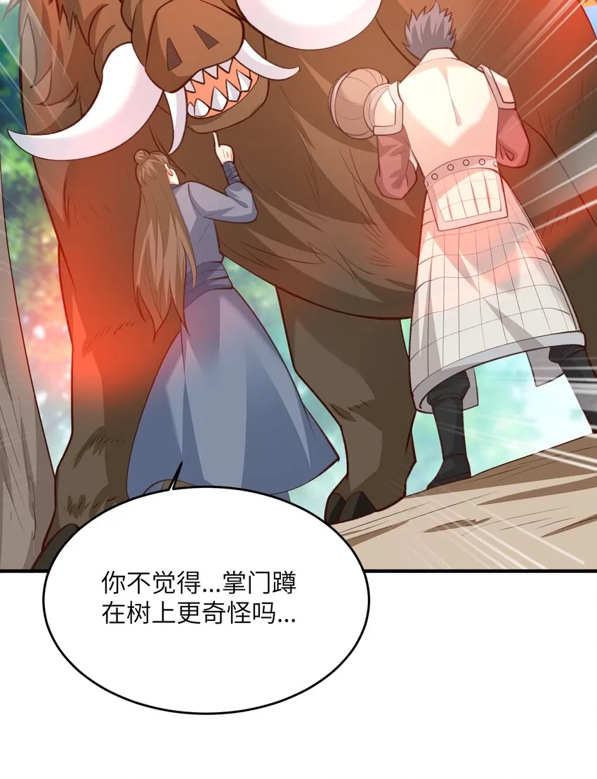 031 弟子试炼 第24页