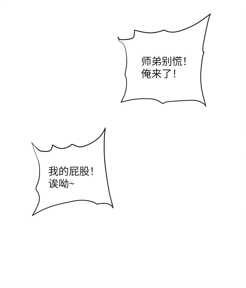 031 弟子试炼 第27页