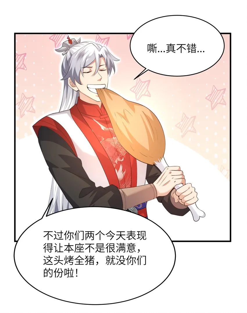 031 弟子试炼 第30页