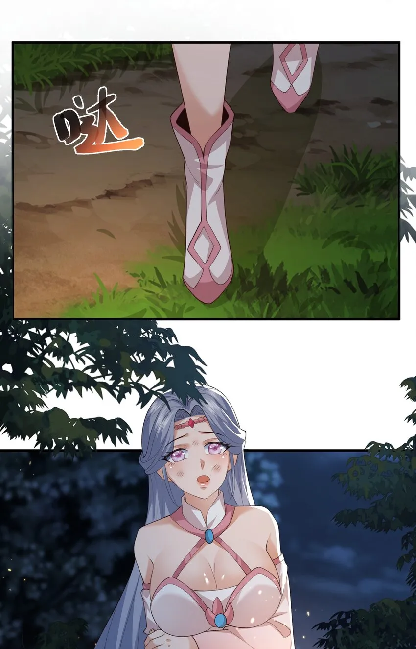 031 弟子试炼 第35页