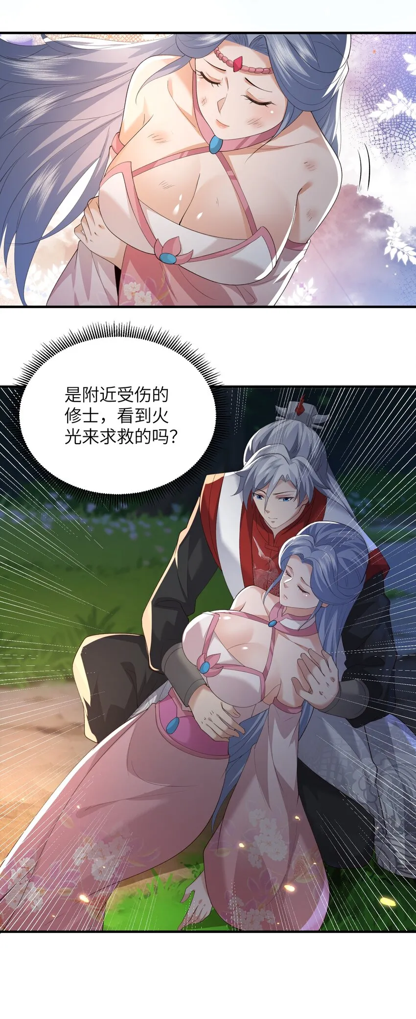 031 弟子试炼 第37页