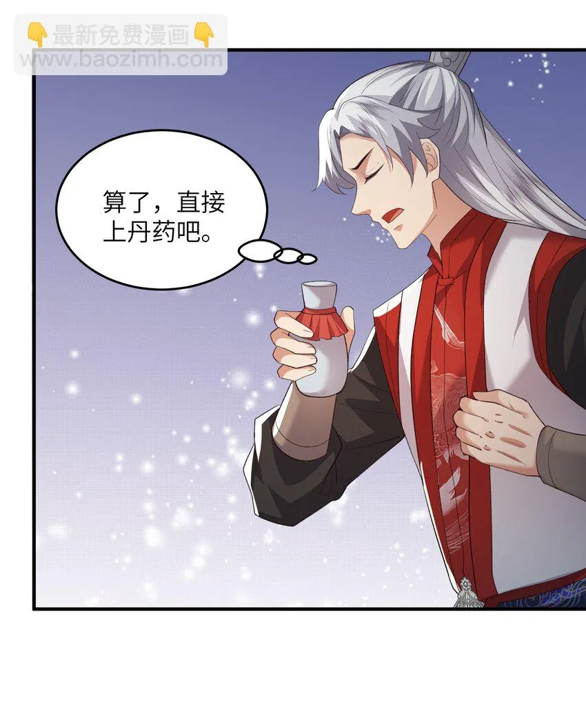 031 弟子试炼 第41页