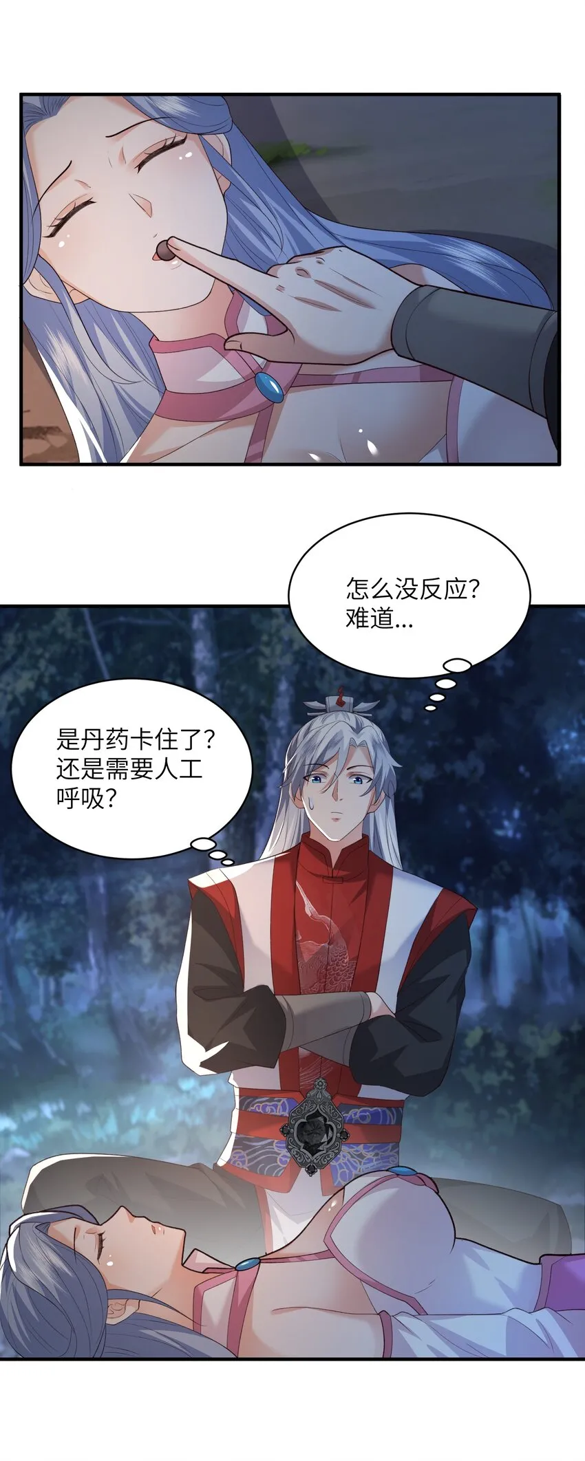 031 弟子试炼 第42页