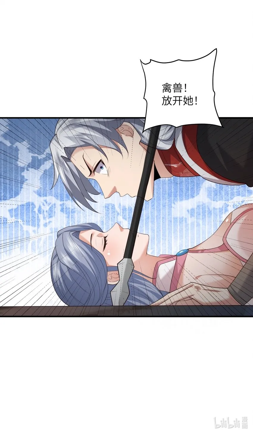 031 弟子试炼 第45页
