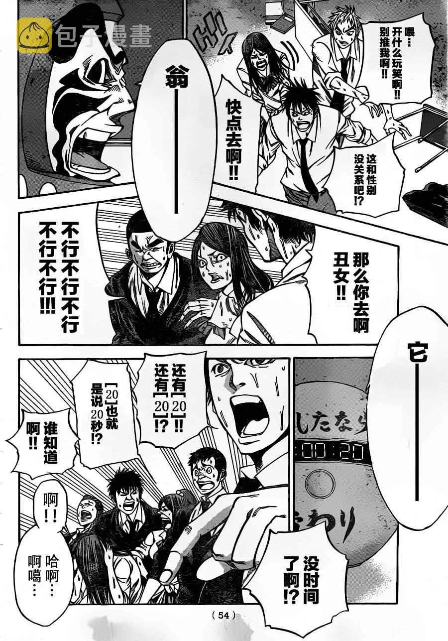 第2话 第17页