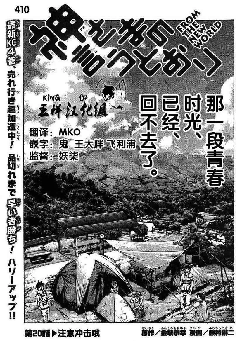 第20话 第1页