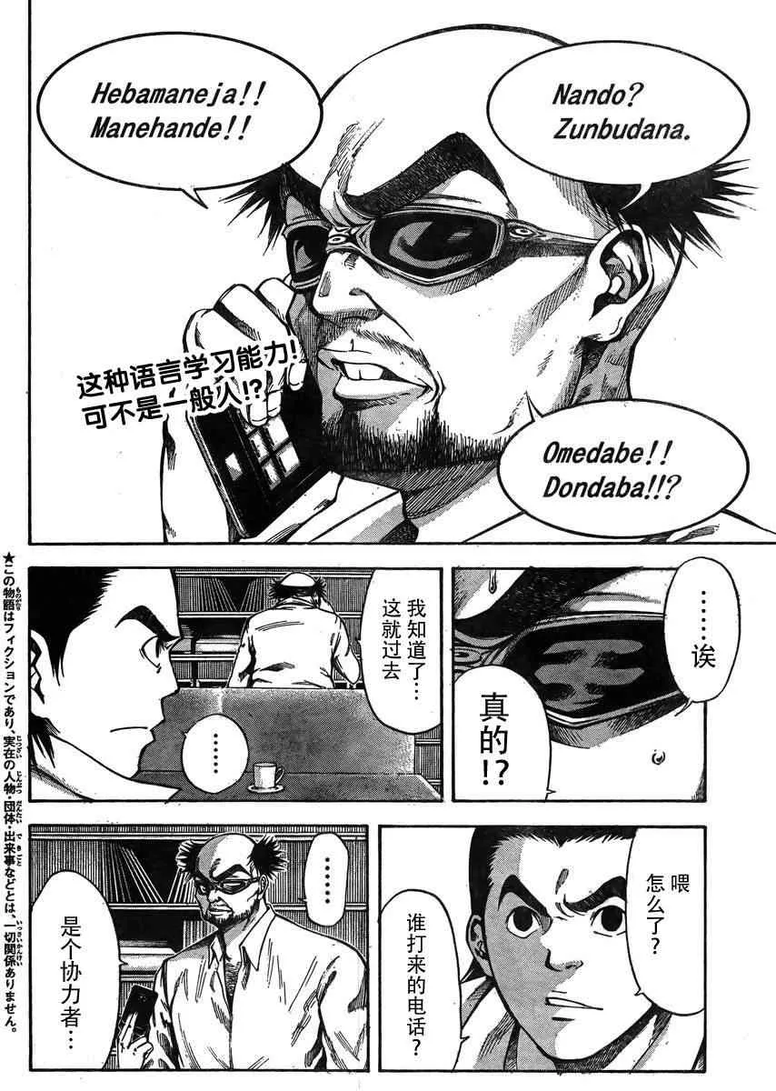 第20话 第2页