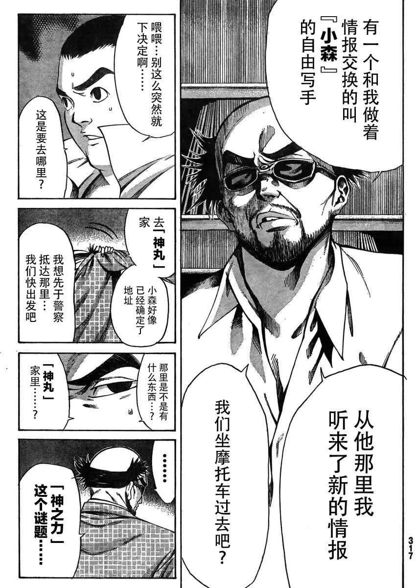 第20话 第3页