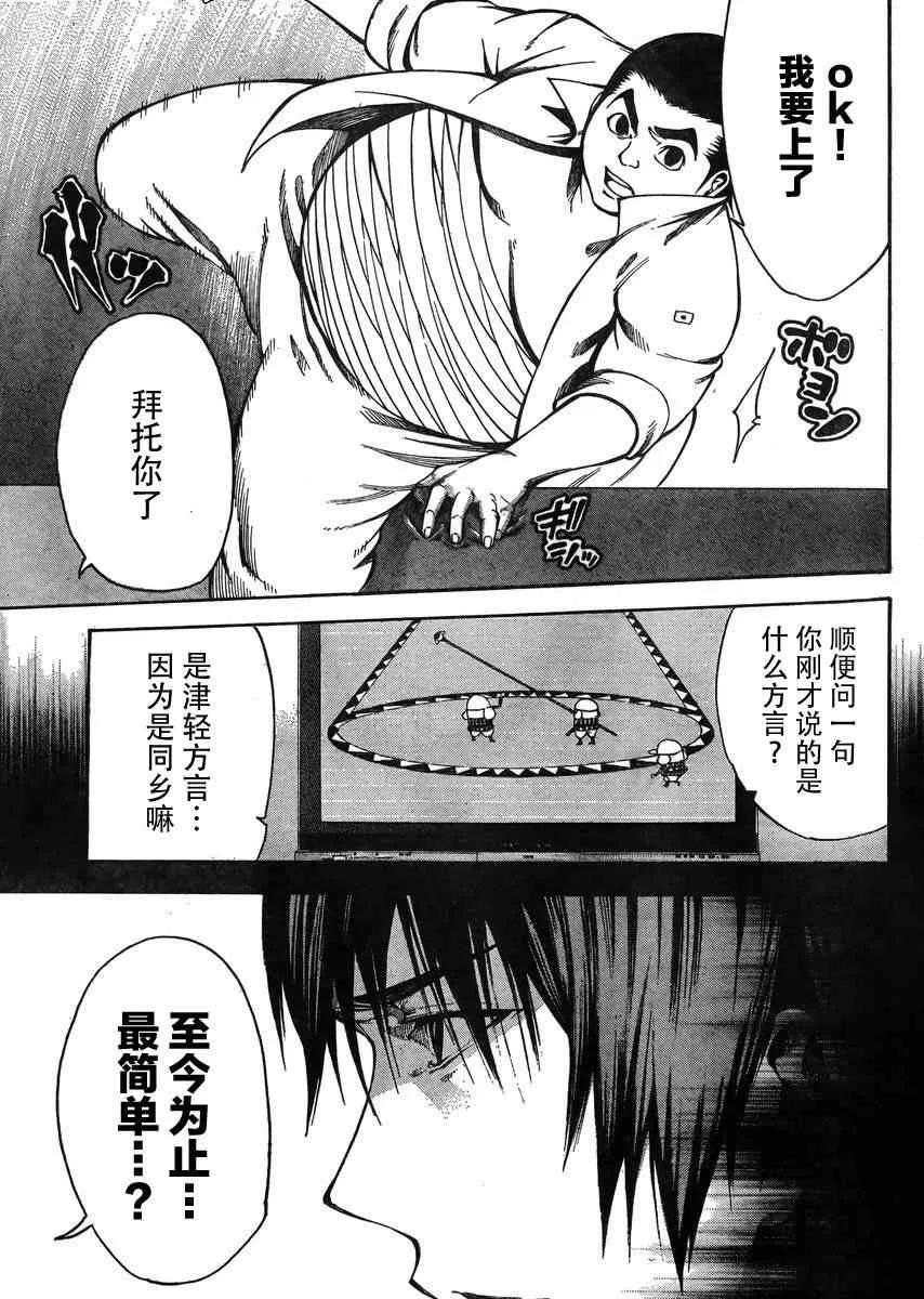 第20话 第5页