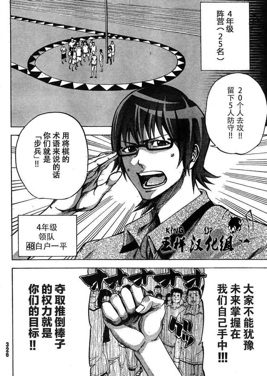 第20话 第12页