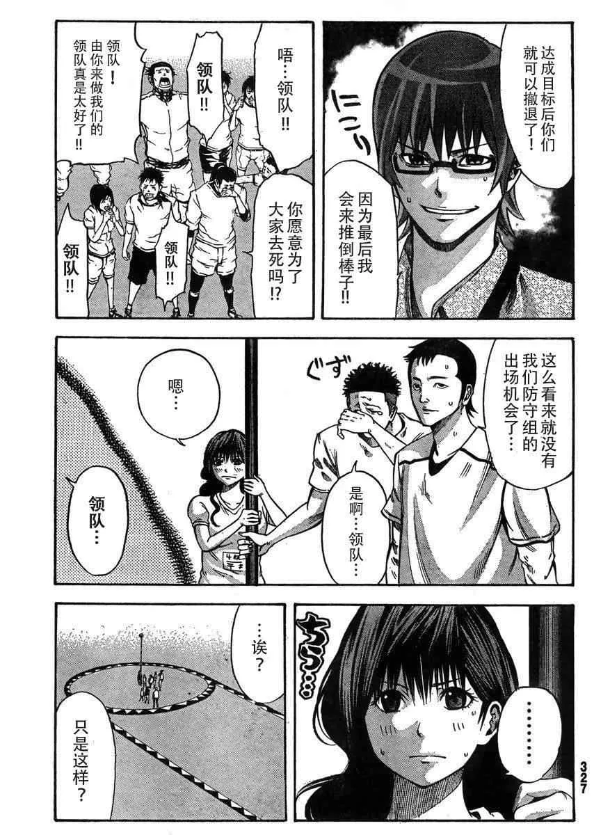 第20话 第13页