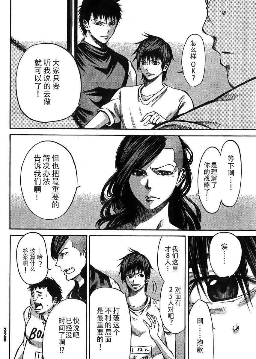 第20话 第14页
