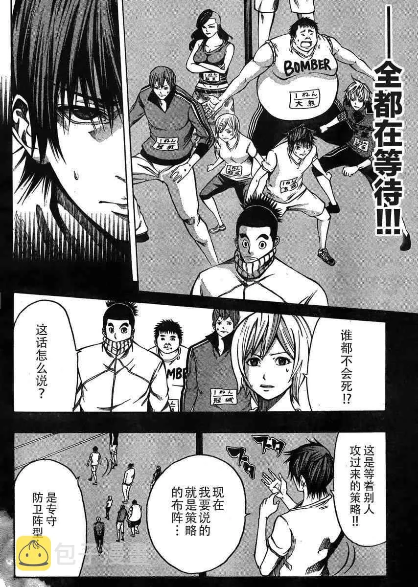 第20话 第20页