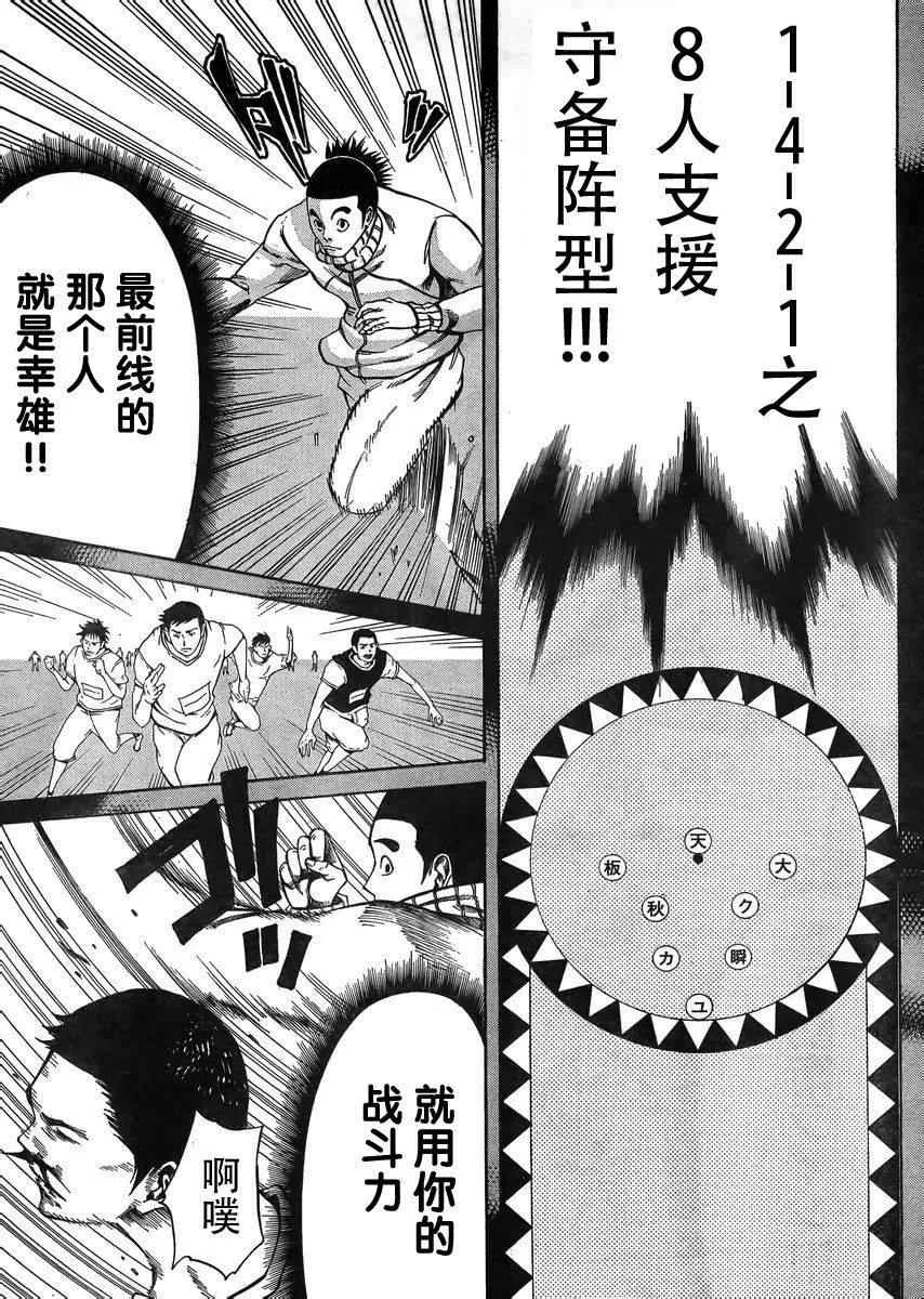 第20话 第21页