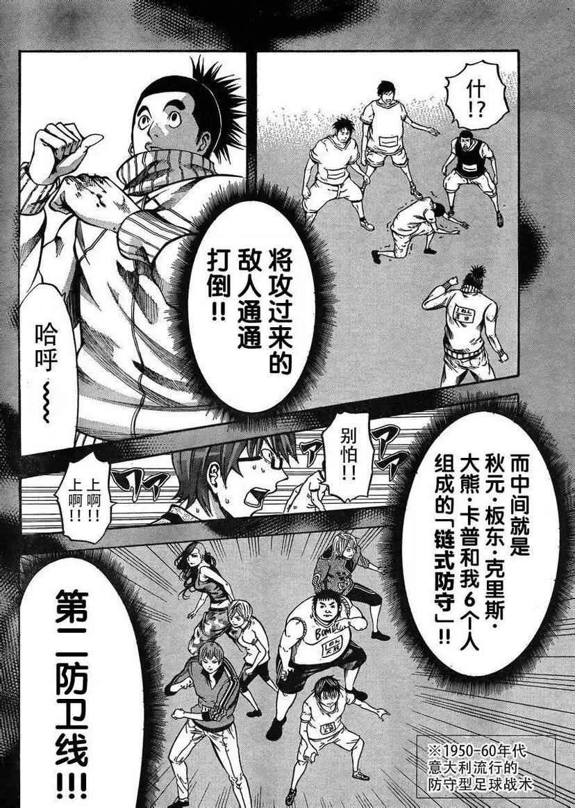 第20话 第22页