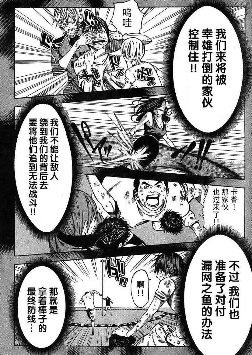 第20话 第23页