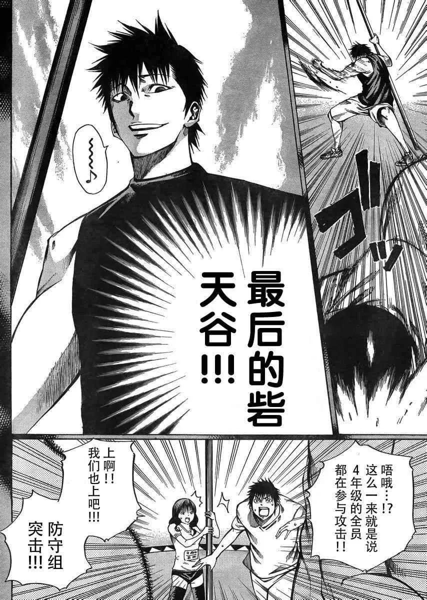 第20话 第24页