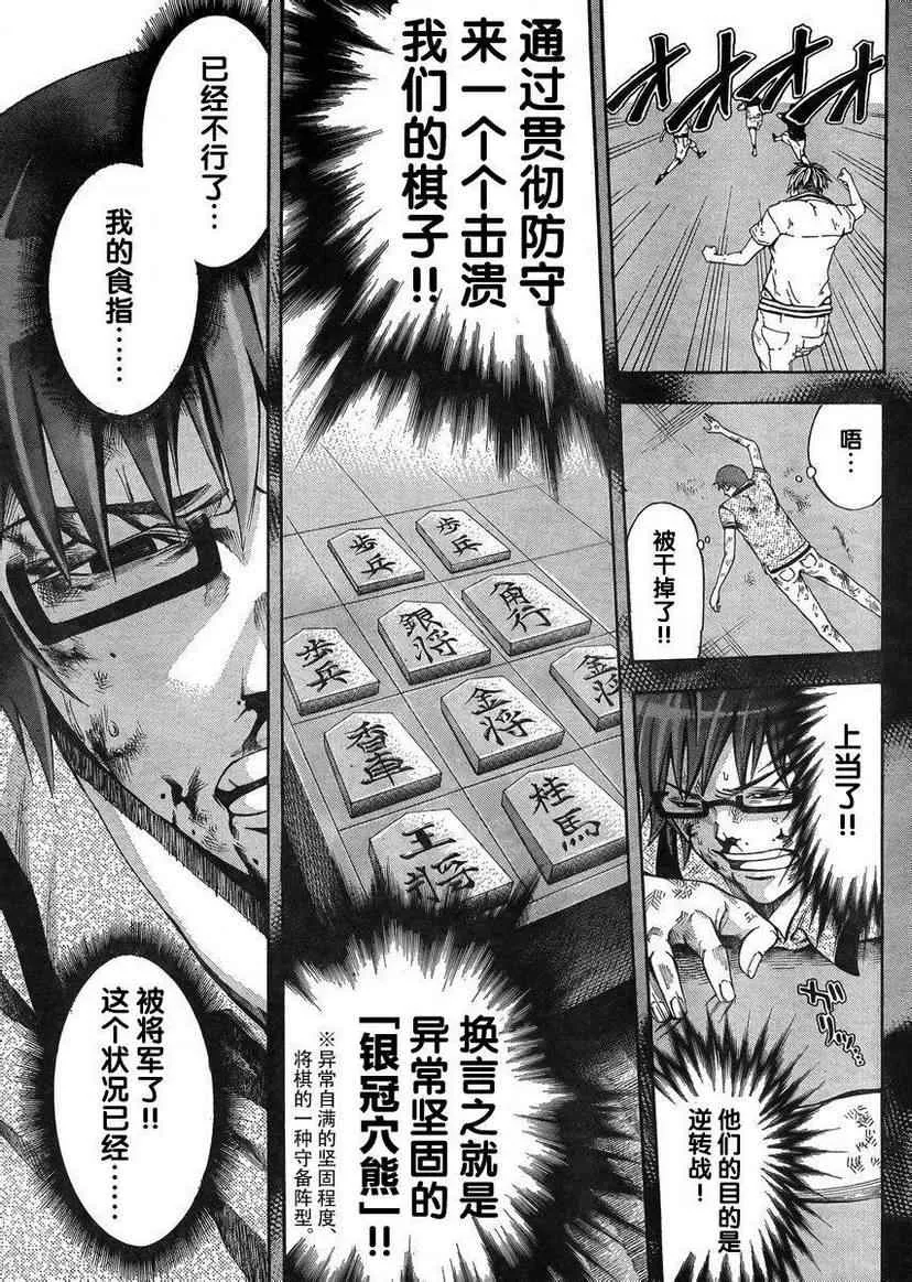 第20话 第25页