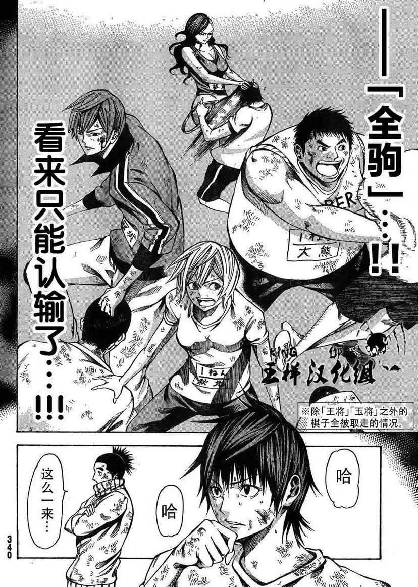 第20话 第26页