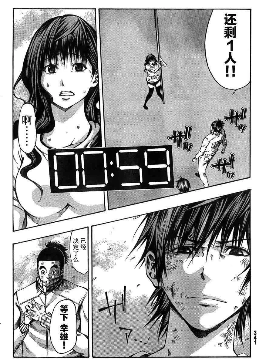 第20话 第27页