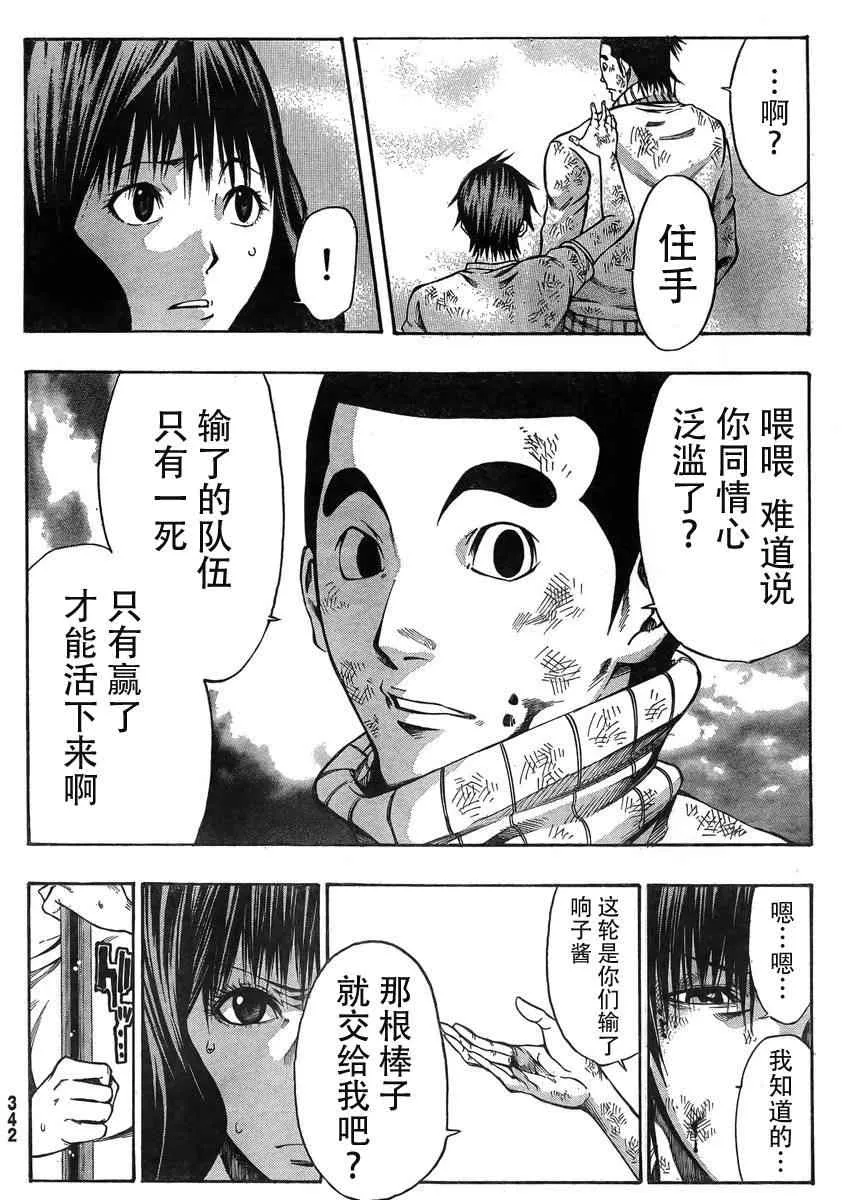 第20话 第28页