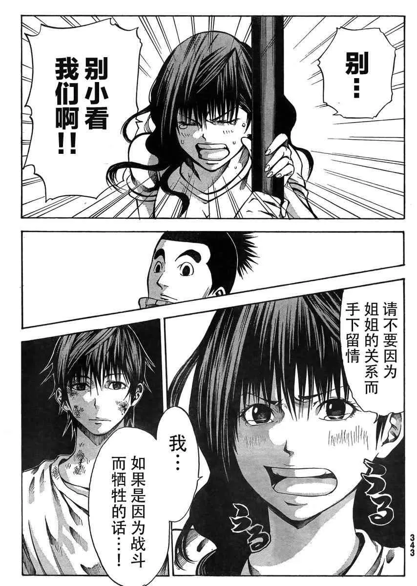 第20话 第29页