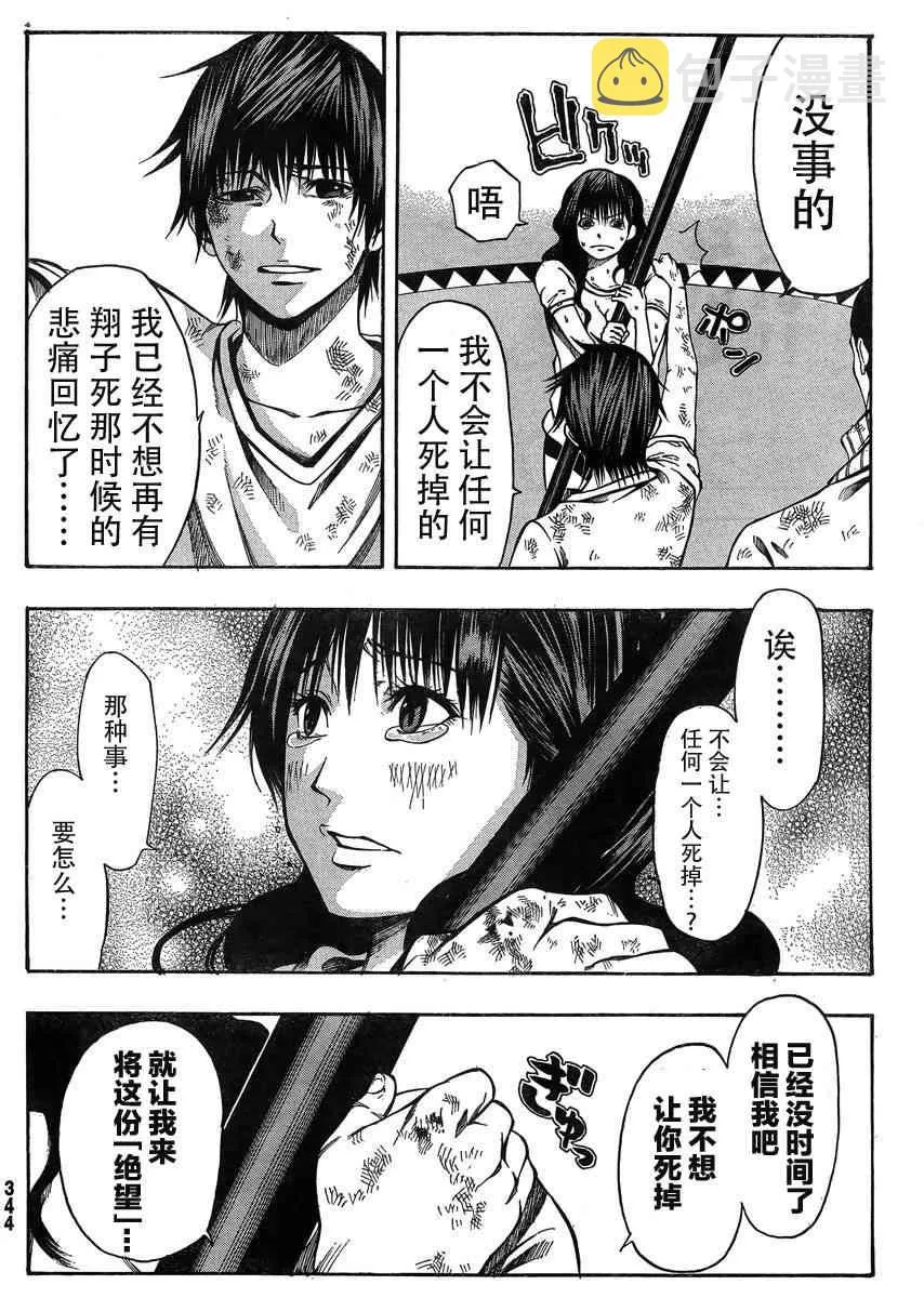 第20话 第30页