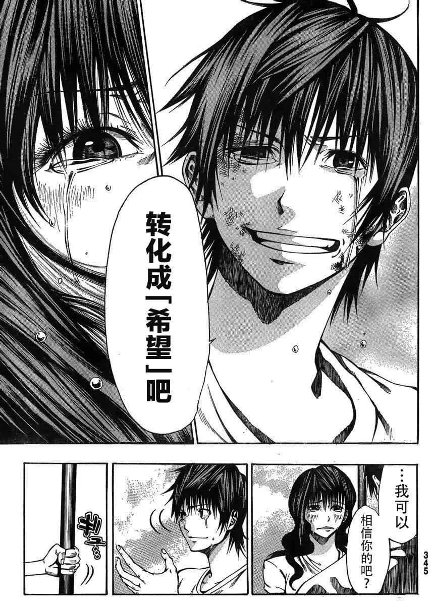 第20话 第31页