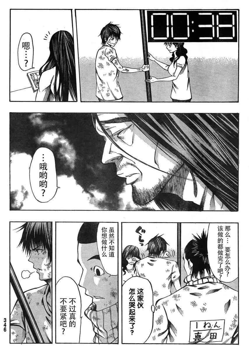 第20话 第32页