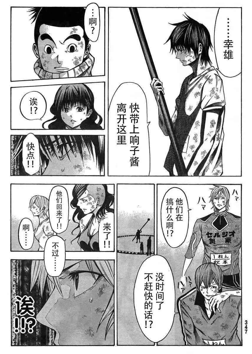 第20话 第33页