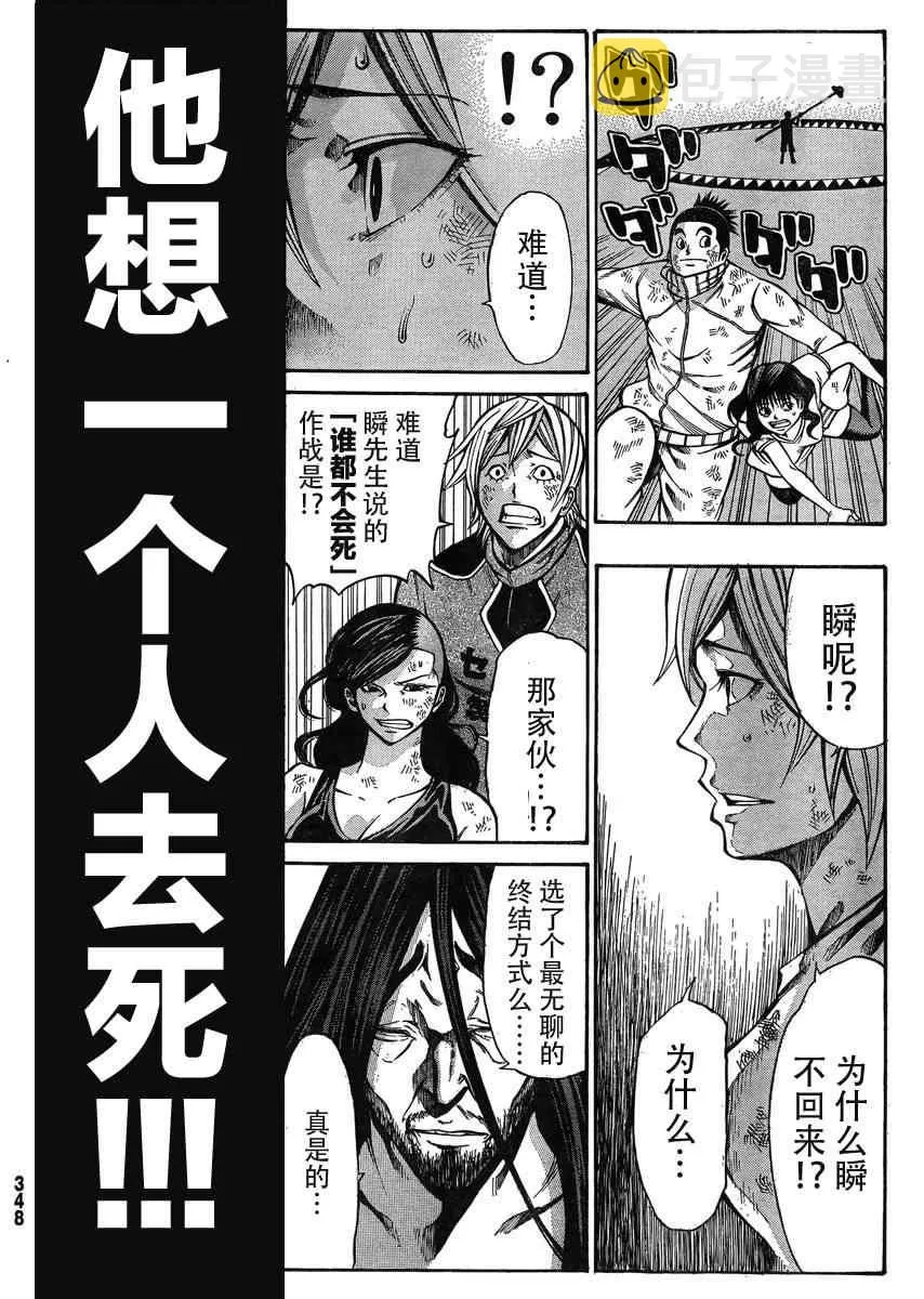 第20话 第34页