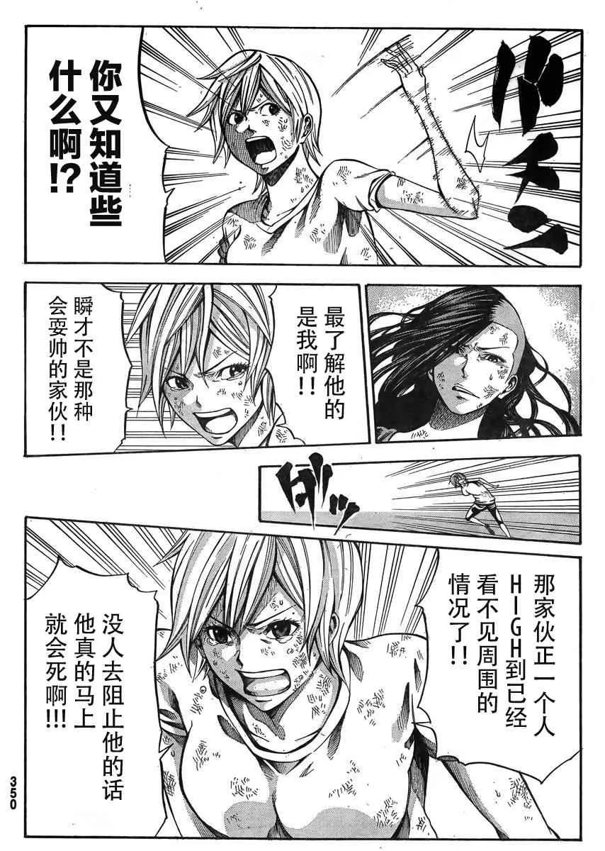 第20话 第36页