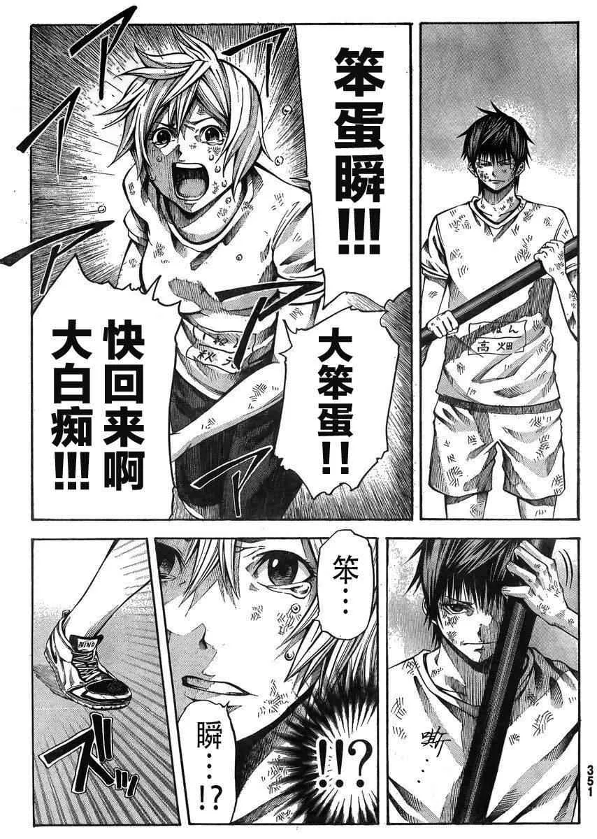 第20话 第37页