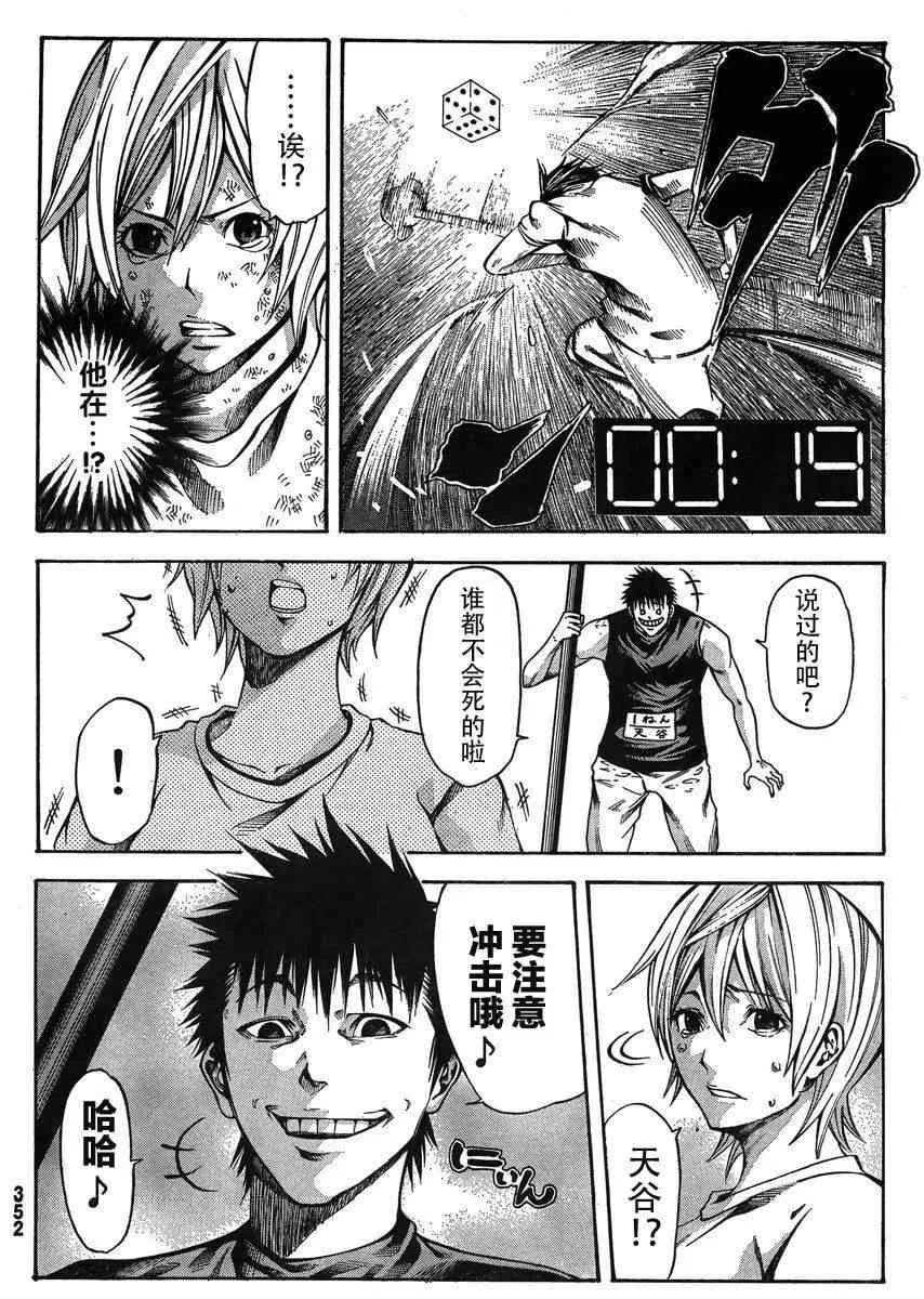 第20话 第38页