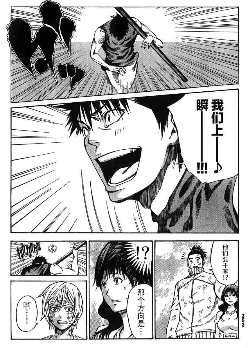 第20话 第39页